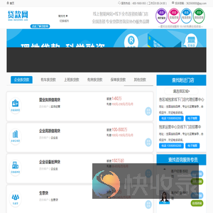 【常州贷款咨询】专业贷款咨询协办平台,银行贷款中介公司推荐1233