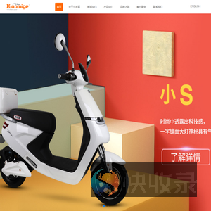 小米哥电动车科技有限公司