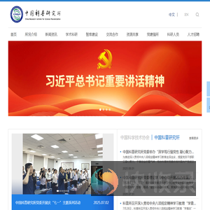 中国科普研究所