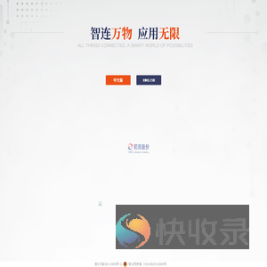 杭州初灵信息技术股份有限公司