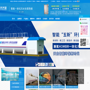 深圳市恒大兴业环保科技有限公司