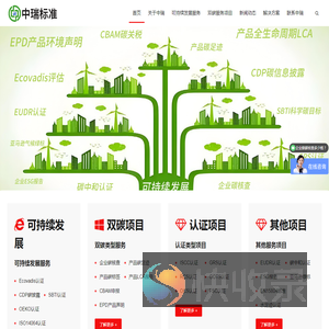 Ecovadis认证/CDP碳披露/产品LCA报告/亚马逊气候绿标/中瑞标准