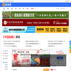 麦地网
