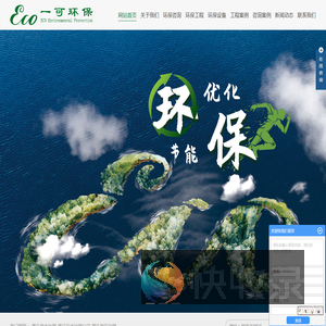 重庆废水处理