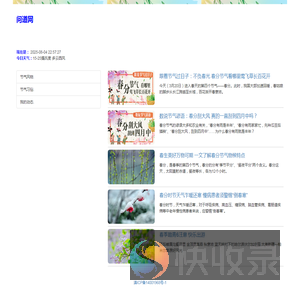 问道网