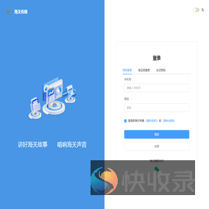 海关传媒