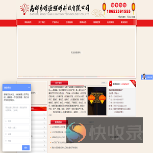 LED中国结