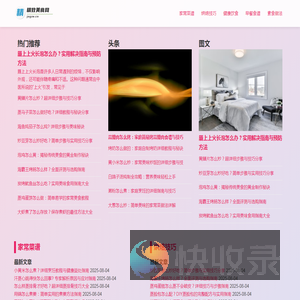 精致美食网