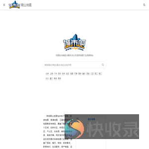 鞍山地图,鞍山电子地图,鞍山高清地图,鞍山卫星地图(2025年8月新版)