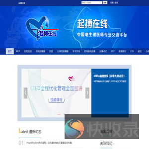 起搏在线