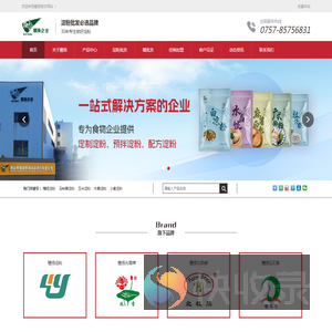 佛山南海穗扬食品