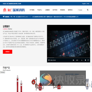 消防水喷淋生产厂家