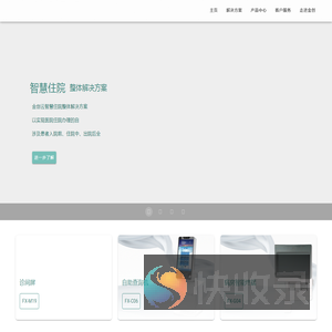 北京金创云医疗健康科技有限公司