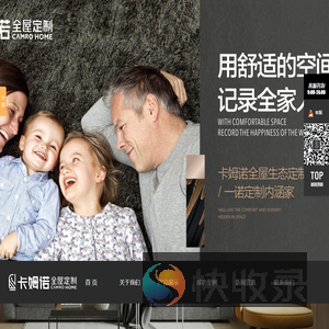 成都整体橱柜招商加盟