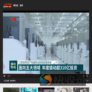 江苏卫视在线观看