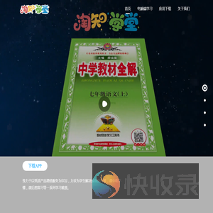 淘知学堂