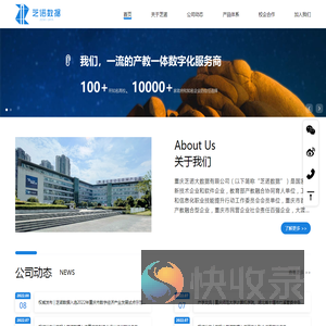 重庆芝诺大数据有限公司