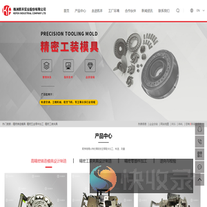精密铸造模具