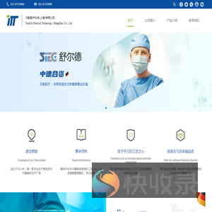 元毓医疗