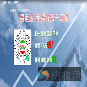 苏州搬家