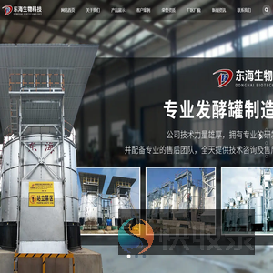 鹤壁东海生物科技有限公司