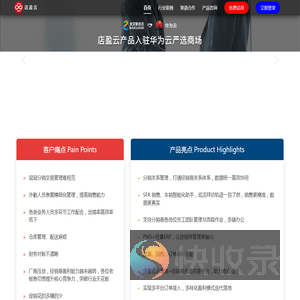 店盈云