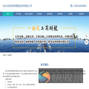 杭州注册公司