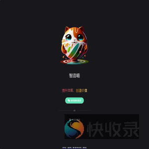 智造喵