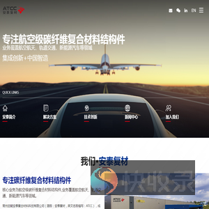 常州启赋安泰复合材料科技有限公司