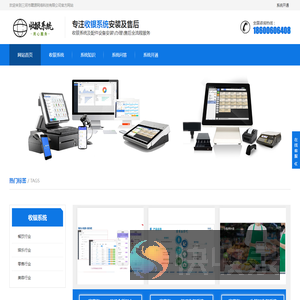 收银系统