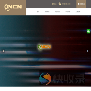 QNCN千城景观