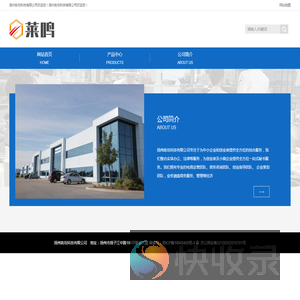 扬州助攻科技有限公司