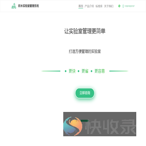 LIMS实验室管理系统