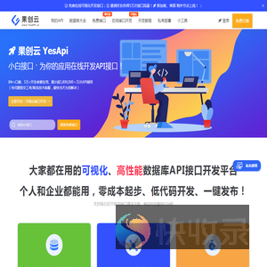 果创云