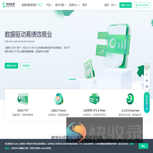 神策数据｜大数据分析与营销科技解决方案服务商