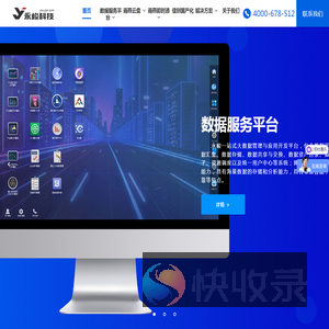 永峻科技