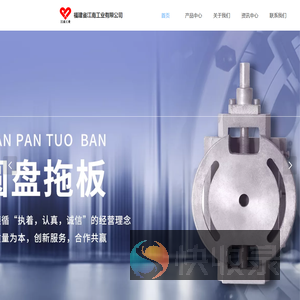 福建省江南工业有限公司