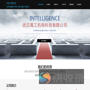 武汉禹工机电科技有限公司