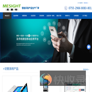 一卡通系统