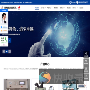 济南竟成测试技术有限公司