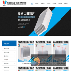 镇江新区怡韵电子器件有限公司