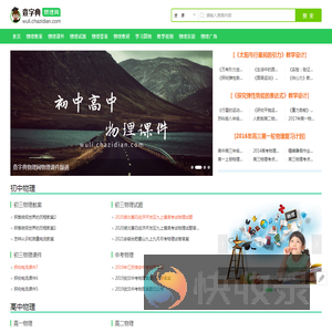 物理