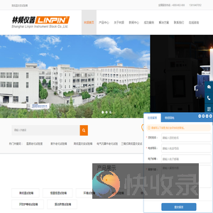高低温交变试验箱