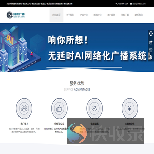 贵州校园广播