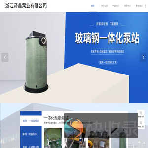 智能截流井