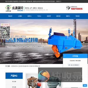 [食品,化工,水泥,粮食]振动筛厂家