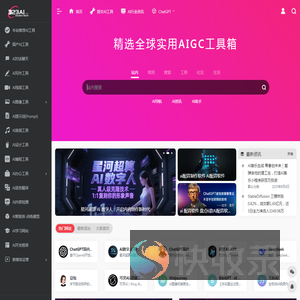 323AI导航网