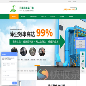 除尘设备厂家