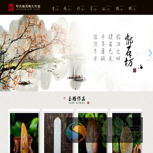 高新区镇湖郁立雄玉雕工作室