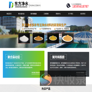 阴阳离子聚丙烯酰胺,聚合氯化铝厂家热情欢迎您咨询聚合氯化铝价格